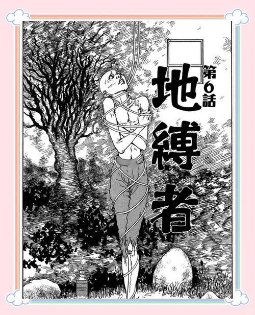 女婿是缚地灵