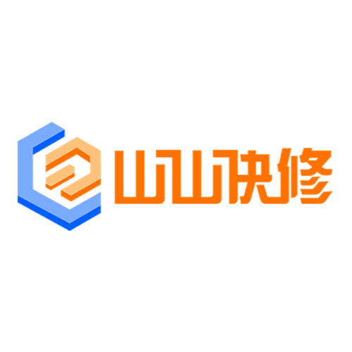 山山快修安装费多少钱一单截图