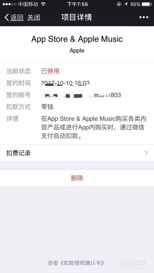 没有订阅为什么还扣钱