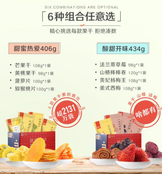 良品铺子会员有什么用截图