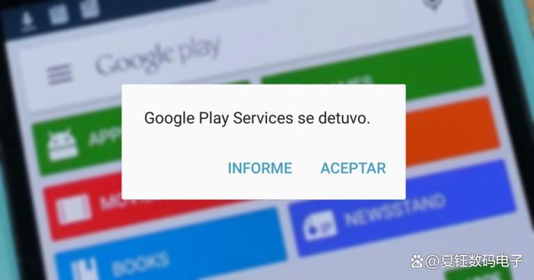 google play 闪退解决