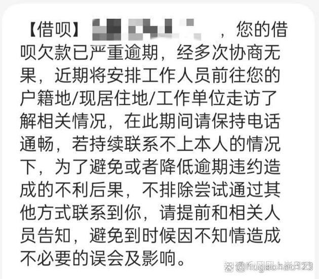 京东金条逾期多久协商截图