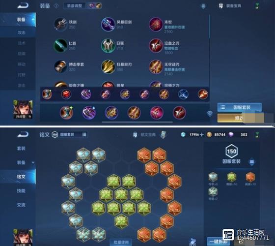 王者荣耀孙尚香铭文游戏截图