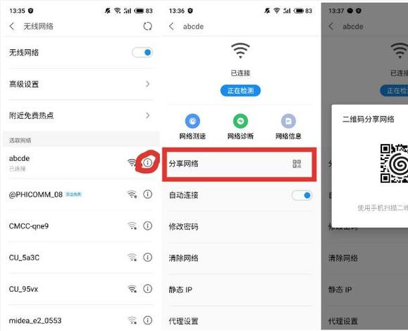 手机连接wifi网络步骤缩略图