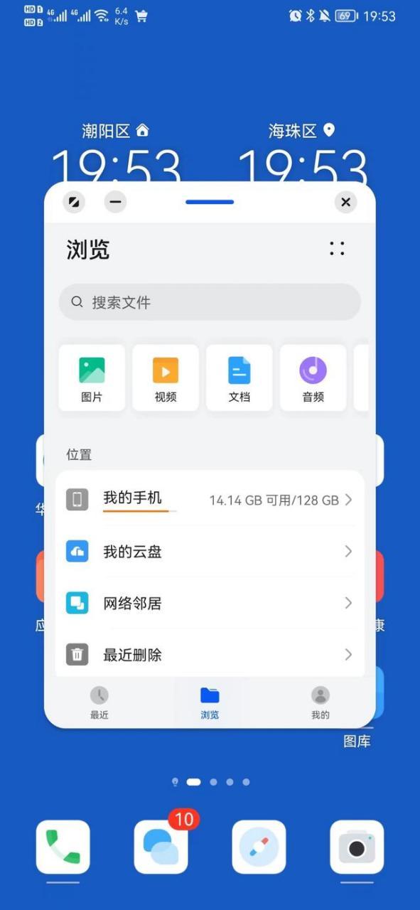 华为手机敲两下截屏