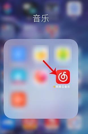 网易云音乐注销后手机号能解绑吗