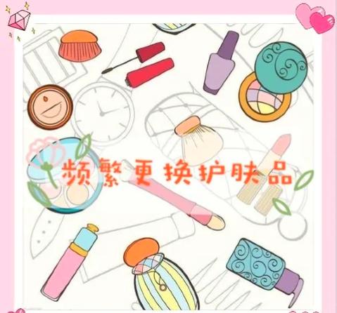 频繁更换护肤品的危害缩略图