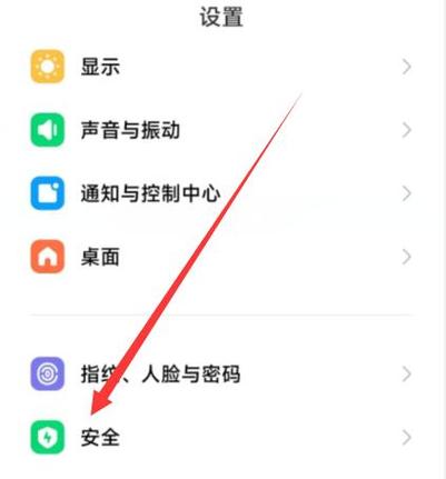 vivox21怎么设置紧急联系人