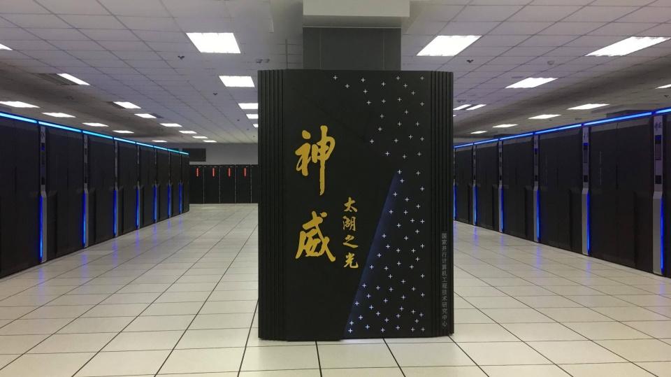 神威超级计算机