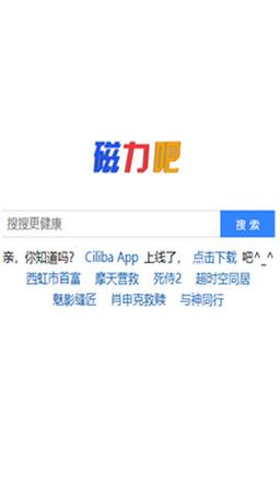 最佳磁力吧ciliba最新版的功能截图