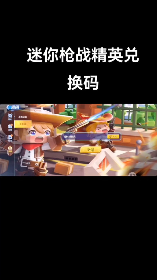 迷你枪战兑换码图标