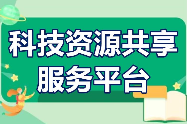共享平台图标