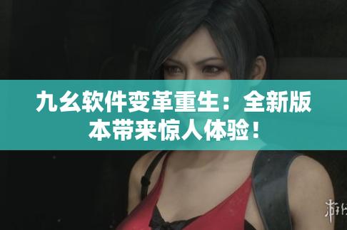 九幺玩命加中1.0.49