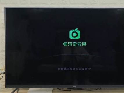 爱奇艺怎么在电视上登录