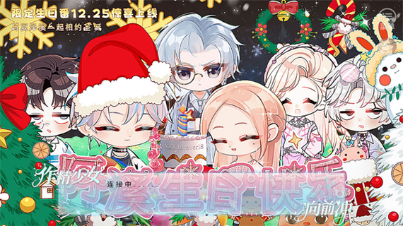 橙光作精少女向前冲截图