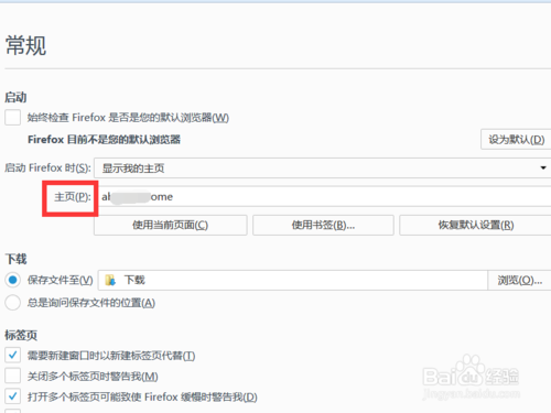 火狐怎么设置默认主页