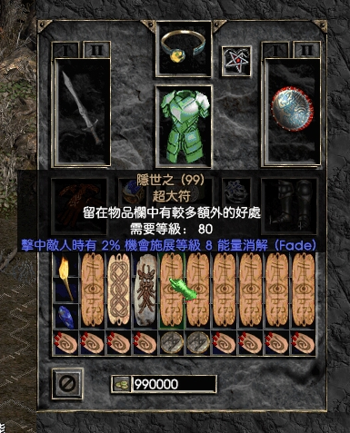暗黑2神圣冲击速度