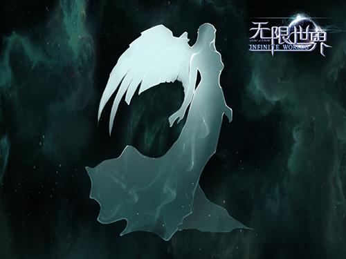 无限附身系统截图