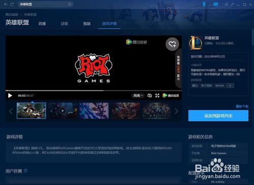 lol网址