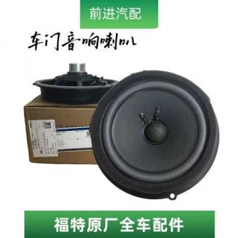 前门喇叭和后门喇叭区别