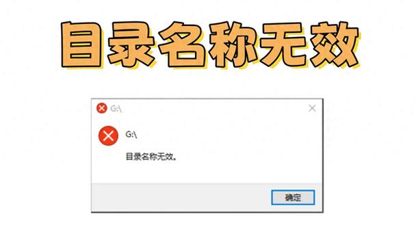 文件名无效的解决方法