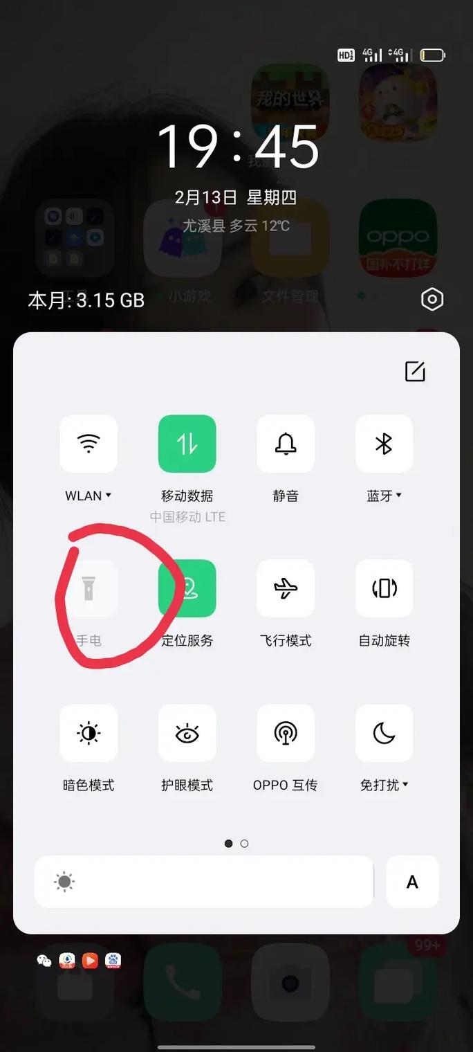 vivo手电筒图标不见了缩略图