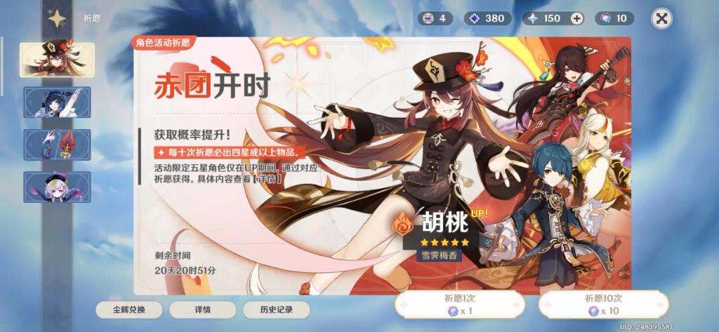 原神零氪如何抽到胡桃