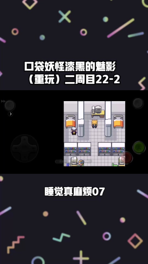 漆黑的魅影一周目攻略图文解说