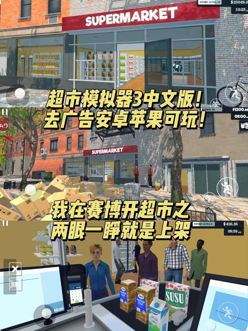 打工生活模拟器免广告开局600亿缩略图