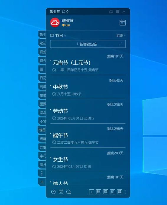 华为手机日历提醒闹钟截图
