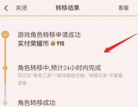 王者荣耀账号迁移怎么弄