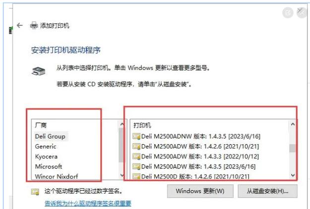 打印机驱动设置纸张问题的解决方法