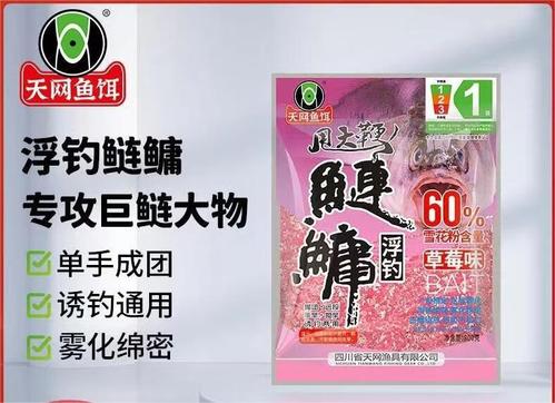 天网钓鱼截图