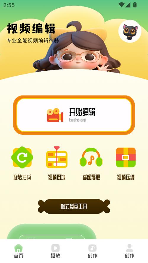 熊猫微剪二创去重