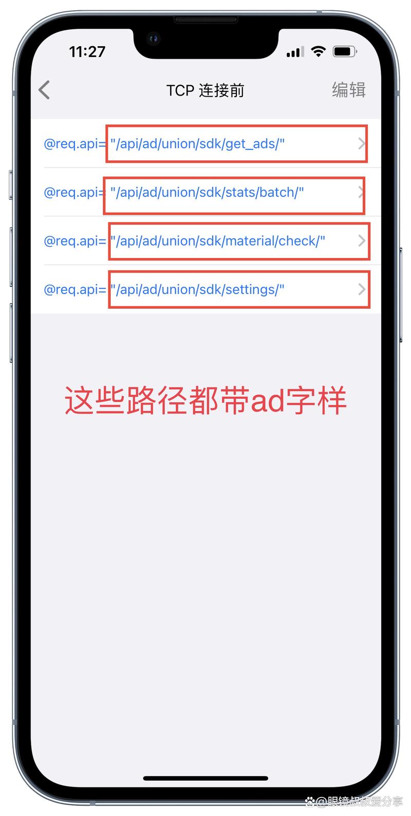thor去广告教程
