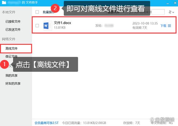 如何使用QQ发送文件夹缩略图