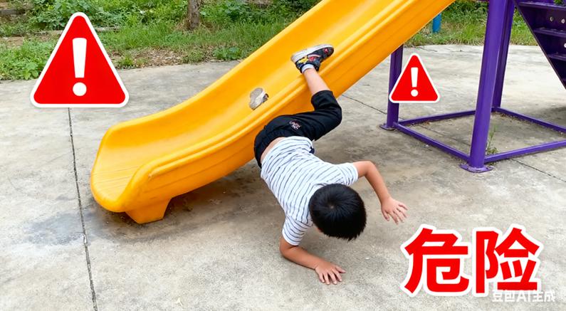 玩滑滑梯的错误图片截图