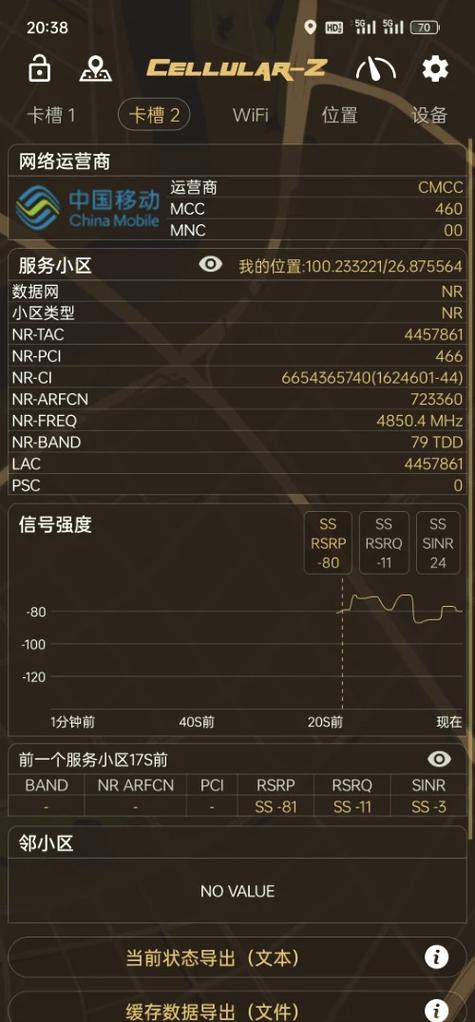 手机n79频段是什么意思
