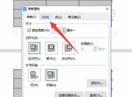 word表格分栏断开怎样连上