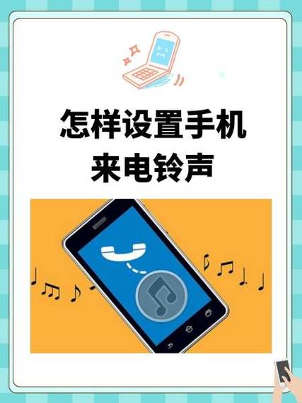 手机在线铃声要收费吗图标