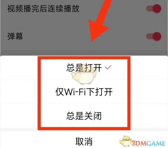 西瓜视频怎样开启自动旋转