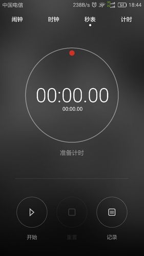 秒表 软件