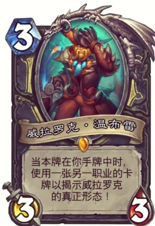 炉石传说龙贼卡组