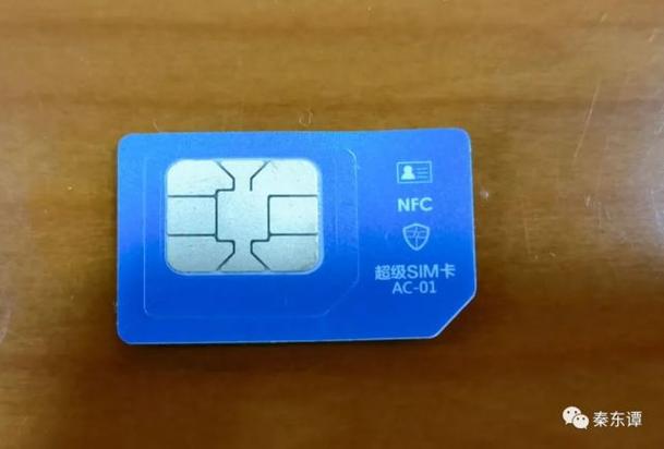 超级SIM一卡通
