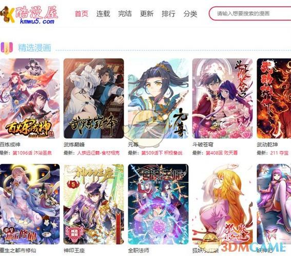 酷漫屋漫画免费入口缩略图