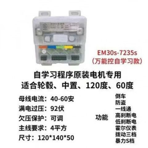 蓝德7235s控制器参数
