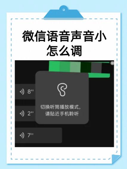 微信语音提醒怎么设置