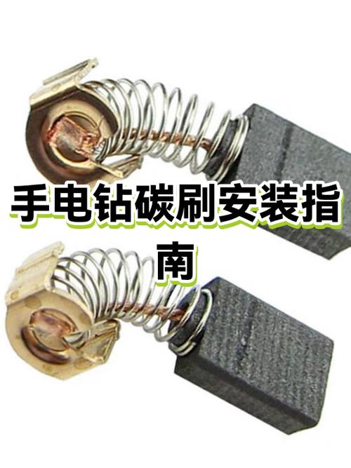 手电钻碳刷接线图截图