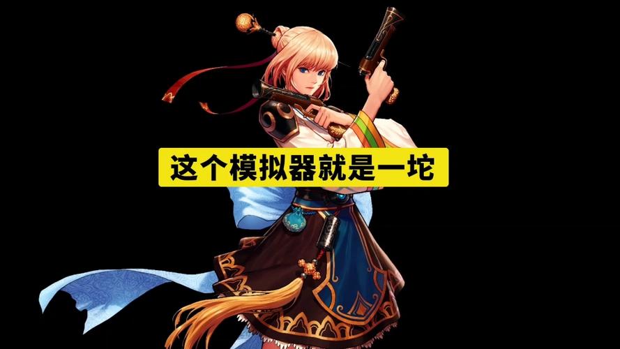 dnf手游模拟器