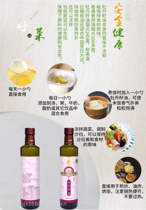 牡丹籽油的价格截图